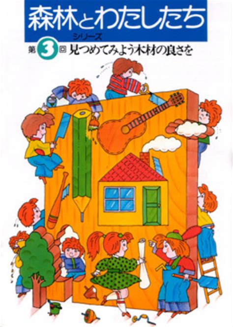 木材人|「木材の良さ」や「効果」を研究している杉山先生に。